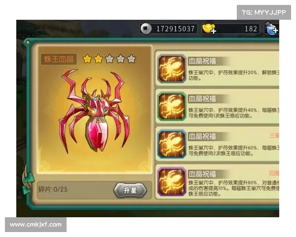 葫芦娃手游蛛王攻略 葫芦娃手游蛛王攻略
