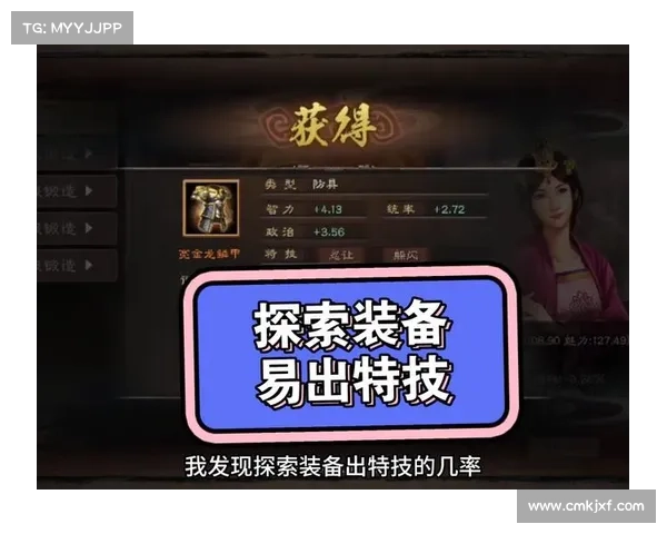 装备双特技:三国志战略版的制胜法则 装备双特技:三国志战略版的制胜法则