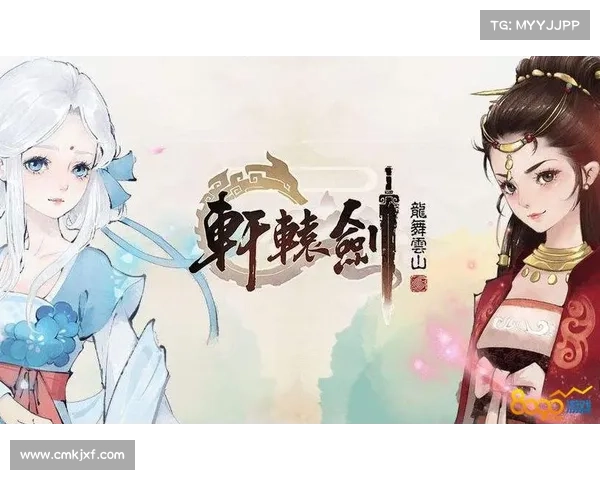 轩辕剑online手游官网 轩辕剑online手游官网