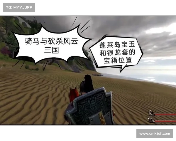 风云三国:宝箱启程 风云三国:宝箱启程